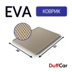 Коврик Eva 50×30